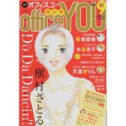 office you (オフィス ユー) 2013年 09月号 [雑誌]
