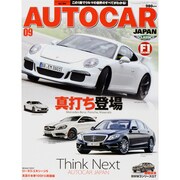 AUTO CAR JAPAN (オートカージャパン) 2013年 09月号 [雑誌]