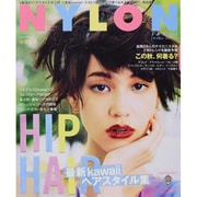 NYLON JAPAN (ナイロンジャパン) 2013年 09月号 [雑誌]