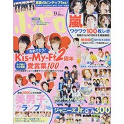 ポポロ 2013年 09月号 [雑誌]