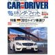 CAR and DRIVER (カーアンドドライバー) 2013年 09月号 [雑誌]