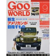 Goo WORLD (グーワールド) 中国･九州版 2013年 09月号 [雑誌]