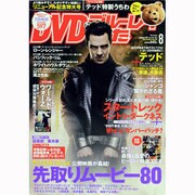 DVD&ブルーレイでーた 2013年 08月号 [雑誌]