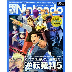 電撃Nintendo 2013年 09月号 [雑誌]