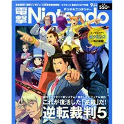 電撃Nintendo 2013年 09月号 [雑誌]