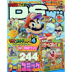 ファミ通DS+Wii (ウィー) 2013年 09月号 [雑誌]