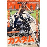Primary (プライマリー) 2013年 09月号 [雑誌]