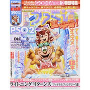 週刊 ファミ通 2013年 8/1号 [雑誌]