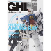 ガンダムホビーライフ　００１ [ムックその他]