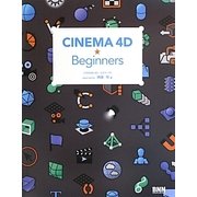 CINEMA 4D★Beginners [単行本]
