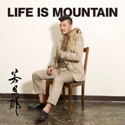 若旦那／LIFE IS MOUNTAIN