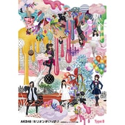 ミリオンがいっぱい~AKB48ミュージックビデオ集~