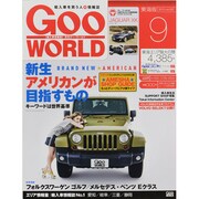 Goo WORLD (グーワールド) 東海版 2013年 09月号 [雑誌]