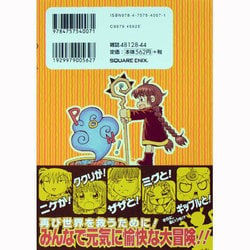 ヨドバシ Com 魔法陣グルグル2 1巻 ガンガンコミックスonline コミック 通販 全品無料配達