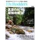 Fly Rodders (フライロッダーズ) 2013年 09月号 [雑誌]