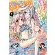 Comic Gum (コミック ガム) 2013年 09月号 [雑誌]