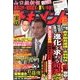 zino (ジーノ) 2013年 09月号 [雑誌]