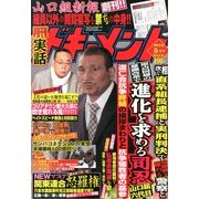 zino (ジーノ) 2013年 09月号 [雑誌]