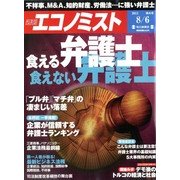 週刊 エコノミスト 2013年 8/6号 [雑誌]