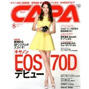 CAPA (キャパ) 2013年 08月号 [雑誌]