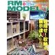 RM MODELS (アールエムモデルス) 2013年 09月号 [雑誌]