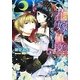 花嫁の値段―月下の秘夜に濡れる恋(ジュリエット文庫) [文庫]