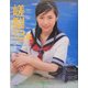 嵯梨13歳 芽生え―桐嵯梨写真集 [単行本]