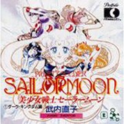 D 美少女戦士セーラームーン原画集 1 ダークキングダム編