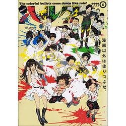 ハルタ　２０１３－ＪＵＬＹ　ｖｏｌｕｍｅ　６(ハルタコミックス) [コミック]