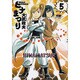 ヒナまつり 5（BEAM COMIX） [コミック]