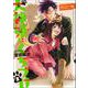 犬神姫にくちづけ　３巻(ハルタコミックス) [コミック]