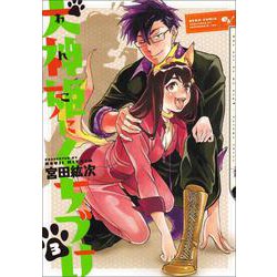 犬神姫にくちづけ　３巻(ハルタコミックス) [コミック]