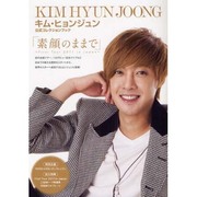キム・ヒョンジュン公式コレクションブック－「素顔のままで」～First Tour2011in Japan～ [単行本]