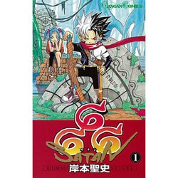 ヨドバシ.com - 666(サタン) 1（ガンガンコミックス） [コミック] 通販