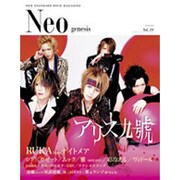 Neo genesis Vol.19－NEW STANDARD ROCK MAGAZINE（SOFTBANK MOOK） [ムックその他]