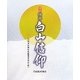 図説 白山信仰 増訂 [単行本]
