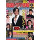 韓国ドラマ特報 2008special（ぶんか社ムック 243） [ムックその他]