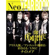 Neo genesis 2007YEAR BOOK－NEW STANDARD ROCK MAGAZINE（SOFTBANK MOOK） [ムックその他]