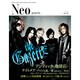 Neo genesis Vol.28－NEW STANDARD ROCK MAGAZINE（SOFTBANK MOOK） [ムックその他]
