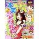 ちび本当にあった笑える話 62（ぶんか社コミックス） [コミック]