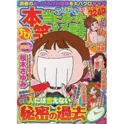 ヨドバシ.com - ちび本当にあった笑える話 63（ぶんか社コミックス ...