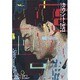 カウント・ゼロ(ハヤカワ文庫SF) [文庫]