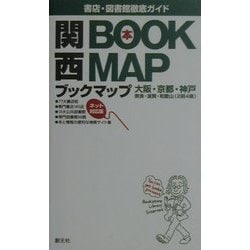 関西ブックマップ [新書]