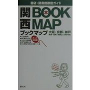 関西ブックマップ [新書]