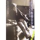 山田洋次・作品クロニクル―『二階の他人』から『隠し剣 鬼の爪』まで [単行本]