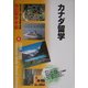 毎日留学年鑑〈4〉カナダ留学 [単行本]