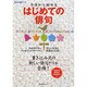 今日から始めるはじめての俳句 毎日が発見ブックス（角川SSCムック） [ムックその他]