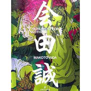 MONUMENT FOR NOTHING [単行本]