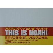 THIS IS NOAH!―プロレスリング・ノア公式"裏"パンフレット [単行本]