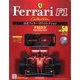 公式フェラーリF1コレクション 2013年 7/31号（50） [雑誌]